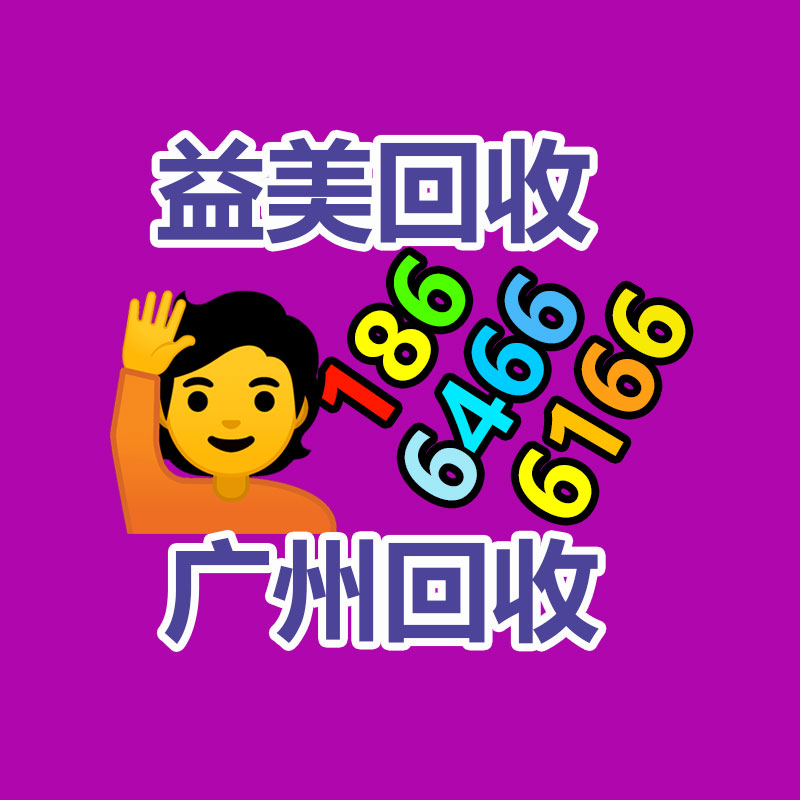 筆記本電腦回收